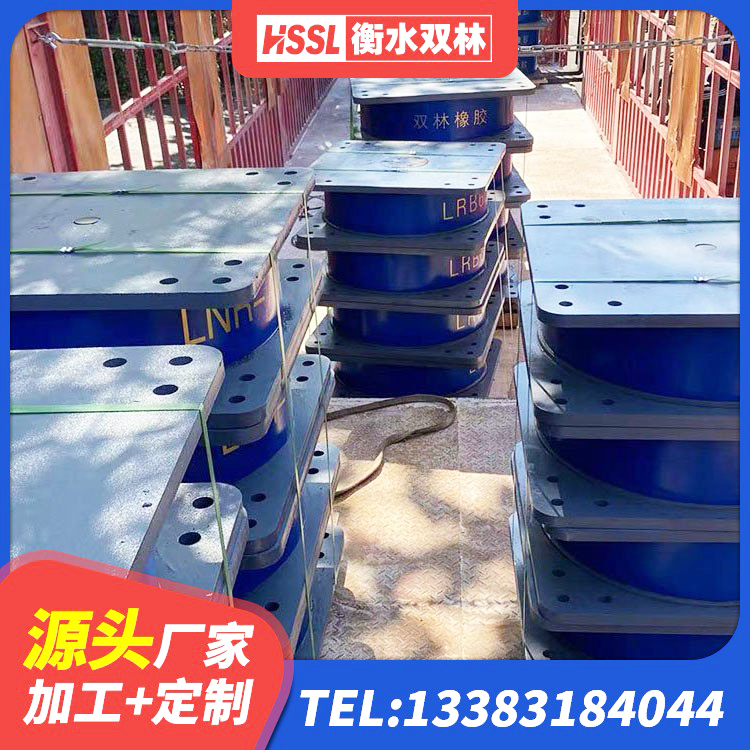 弥勒市建筑天然橡胶隔震支座LRB700生产厂家 弥勒市建筑隔震层隔震支座源头工厂 弥勒市连廊橡胶隔震支座生产厂家 弥勒市高阻尼橡胶隔震橡胶支座厂家电话 - 第7张